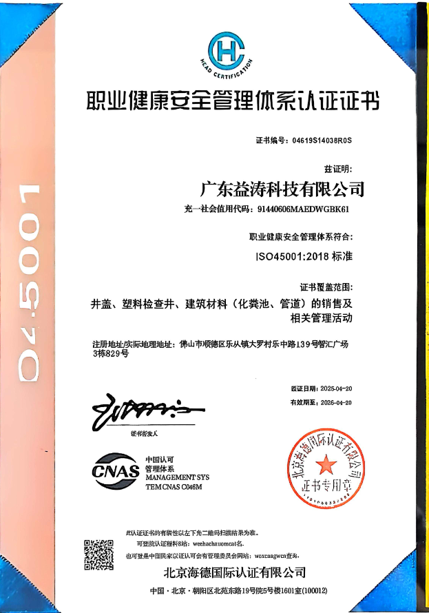 汉寿荣誉证书