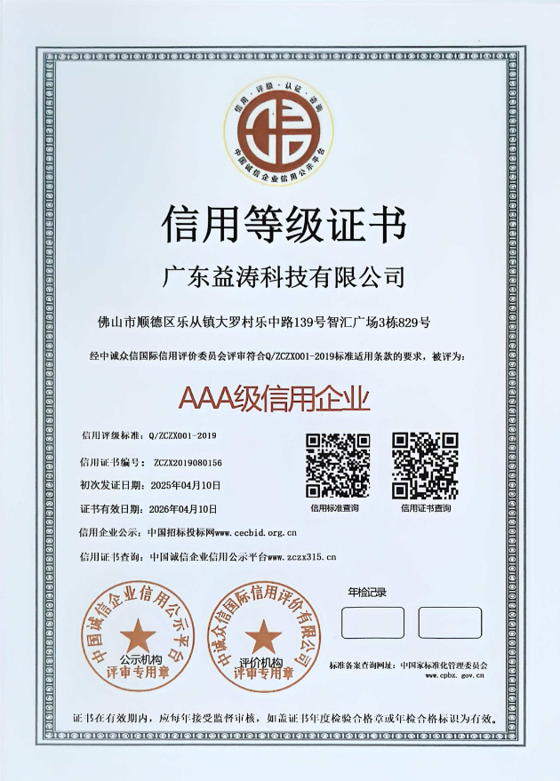 汉寿荣誉证书