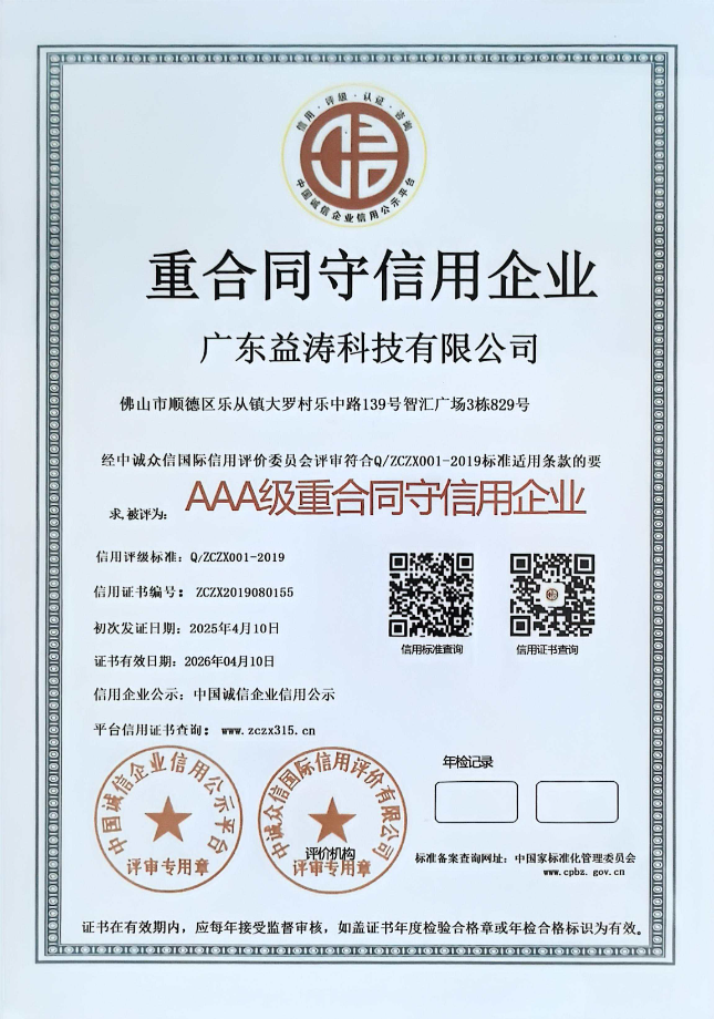 汉寿荣誉证书